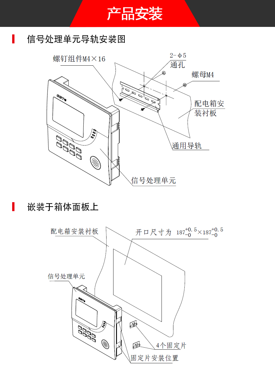 四川海灣5600信號(hào)處理單元產(chǎn)品安裝